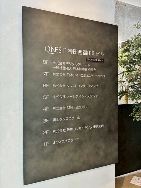 ONEST神田西福田町ビル (5).jpg