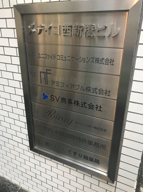 メディコ西新橋5.jpg