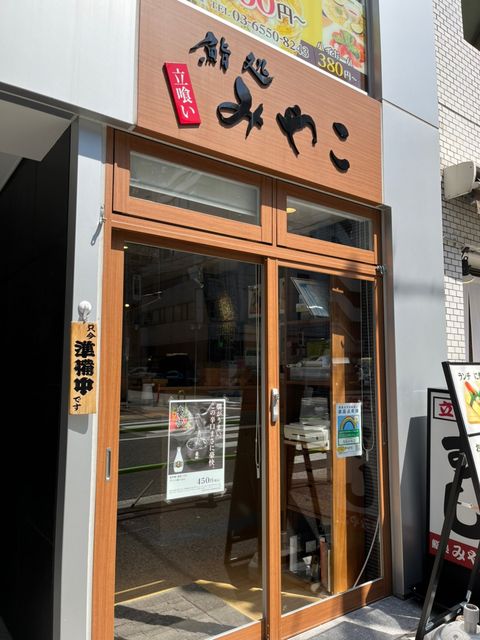 ACN虎ノ門3.jpg
