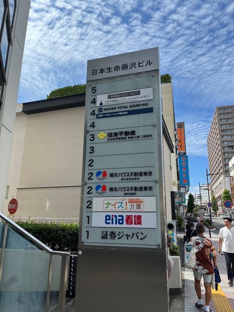 日本生命藤沢5.jpg