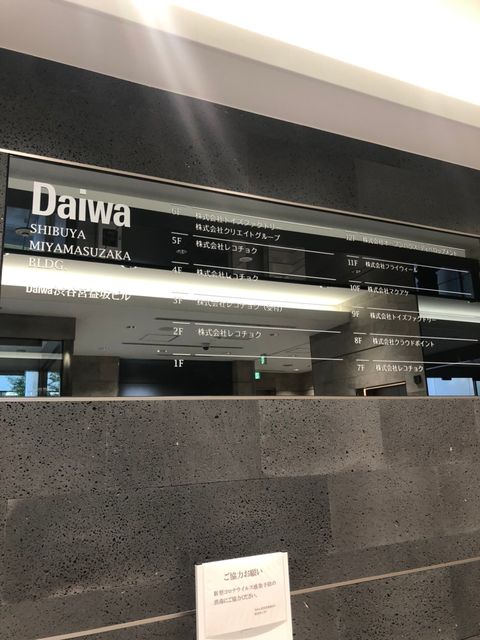 Daiwa渋谷宮益坂6.jpg