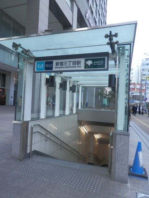 新宿3丁目駅.JPG
