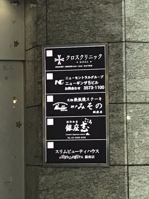 ニューギンザ5 7.JPG