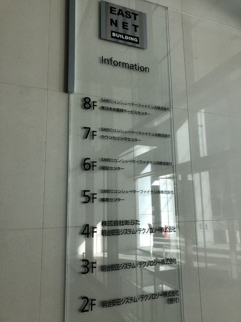 イーストネットビルディング5.jpg
