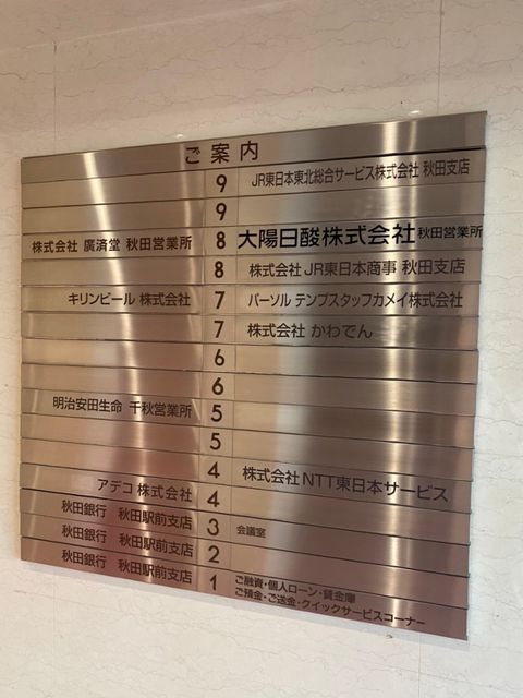 秋銀・明治安田3.jpg