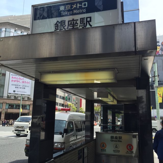 地下鉄銀座駅A1番出口.jpg