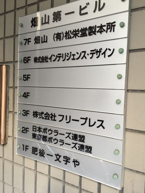 畑山第一3.JPG