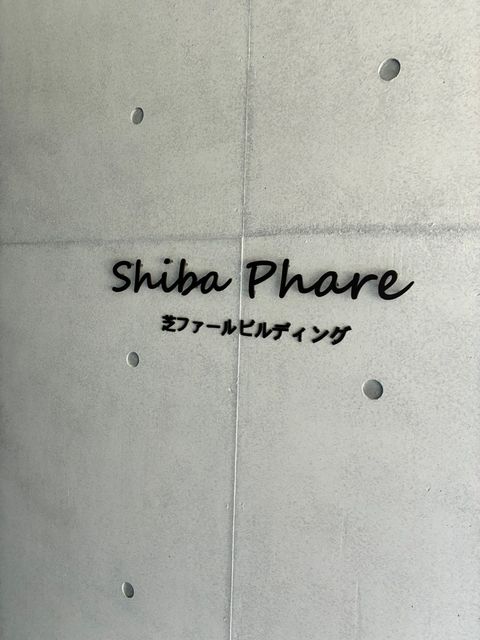 LINE_ALBUM_芝ファールビル (6).jpg
