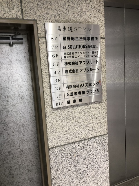 馬車道ST4.jpg