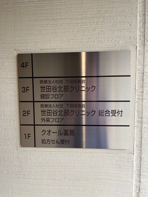 京王南烏山4丁目ビル5.jpg