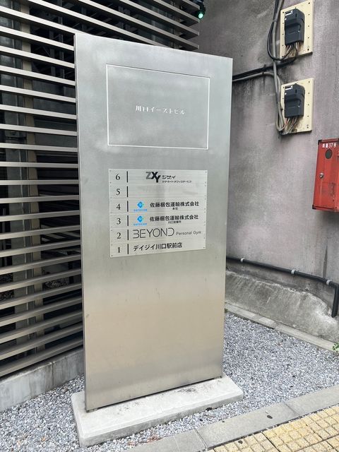 川口イーストビル2.jpg