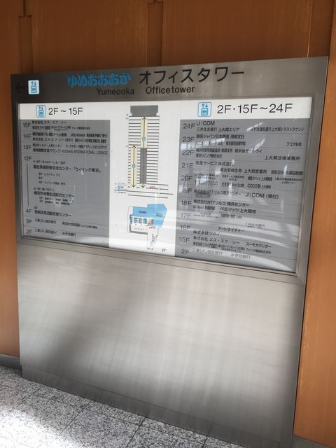 ゆめおおおかオフィスタワー3.JPG