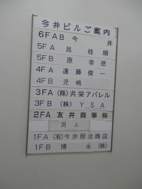 今井（蛎殻町）3.JPG