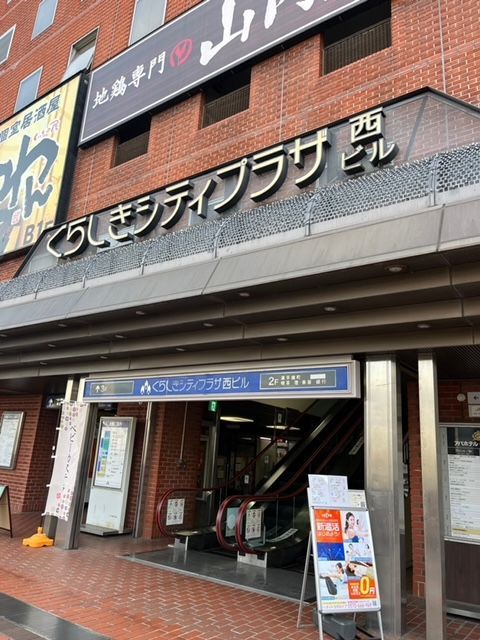 倉敷シティプラザ西ビル2.jpeg
