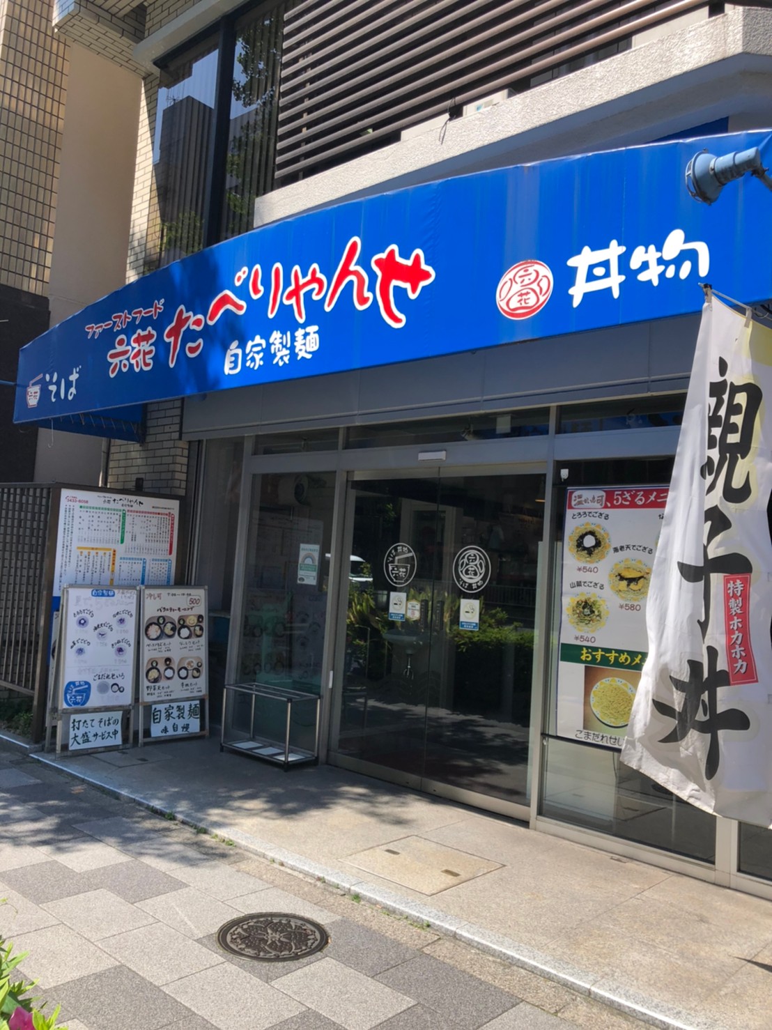 喜多（芝大門）7.jpg