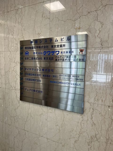 神田システム7.jpg