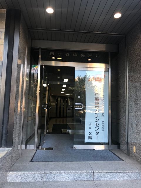 市ヶ谷中央（市谷八幡町）4.jpg