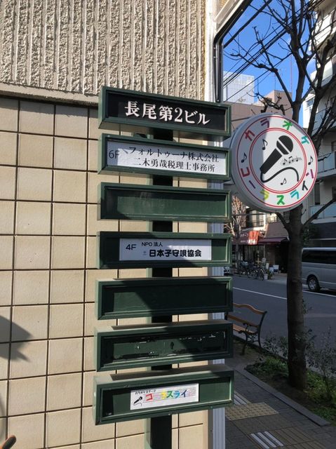 長尾第2テナント板.jpg