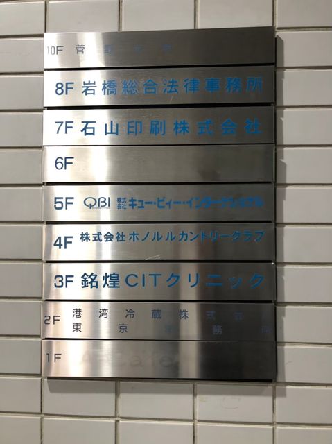 菅野（麻布台）6.jpg
