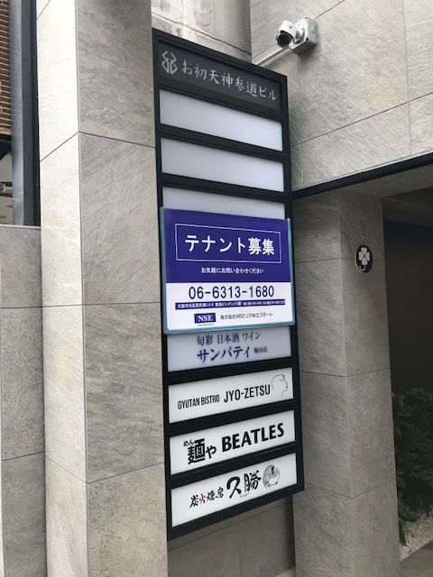 お初天神参道ビル 大阪府 大阪市北区 の3階17 9坪の空室情報 Quickconsulting