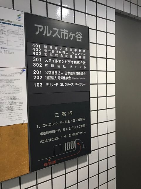 アルス市ヶ谷6.JPG