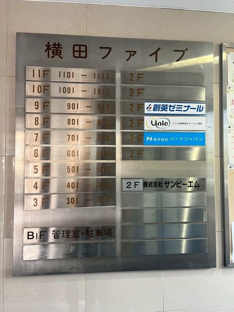 横田ファイブ4.jpg