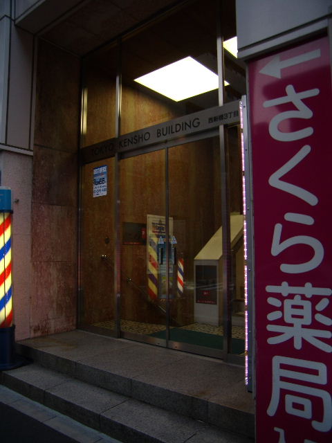東京建硝2.JPG