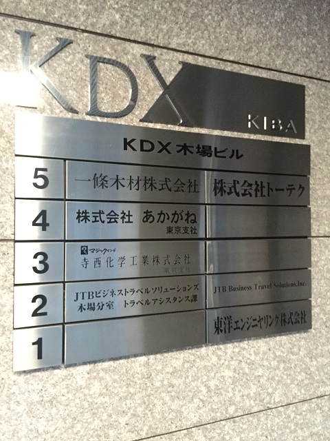 KDX木場 (3).JPG