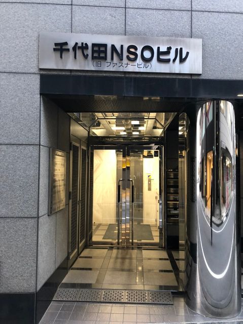 千代田NSO2.jpg
