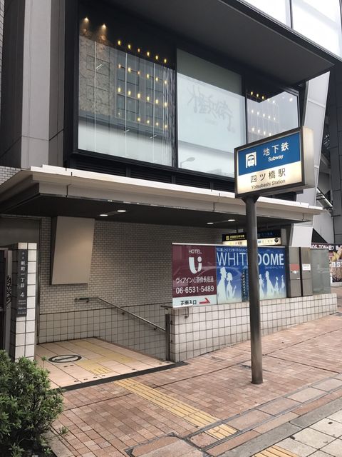 四ツ橋駅_20171024.jpg