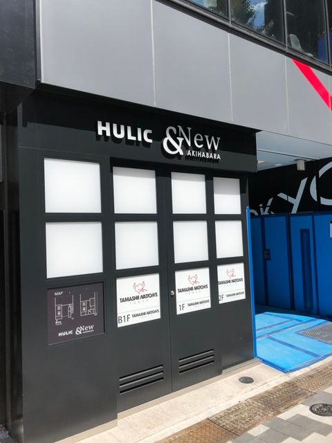 HULIC ＆New AKIHABARA1.jpg