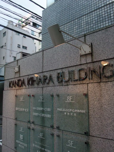 神田木原3.JPG