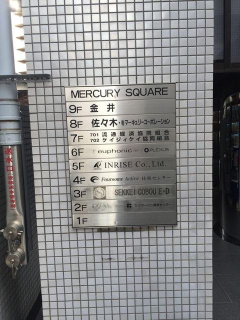 マーキュリースクエア3.JPG