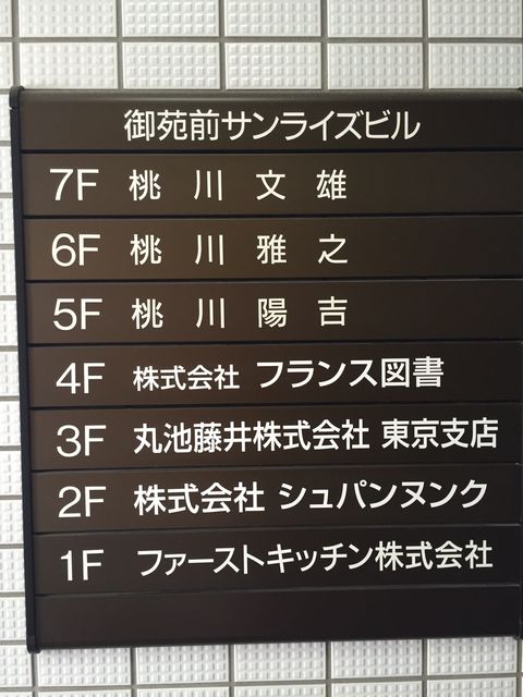 御苑前サンライズ3.JPG