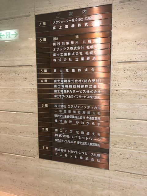 札幌泉第1 4.jpg