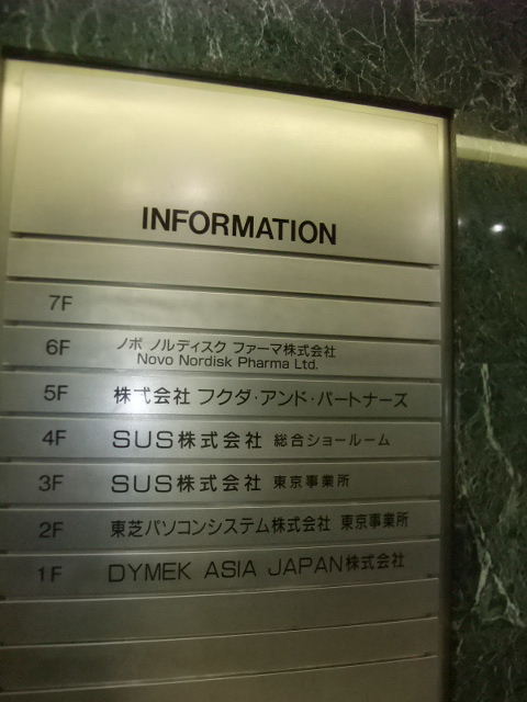 スクエア日本橋4.JPG