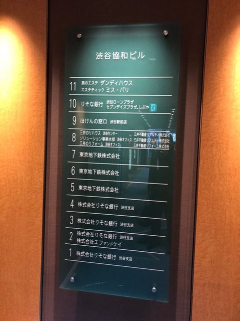 渋谷協和6.JPG