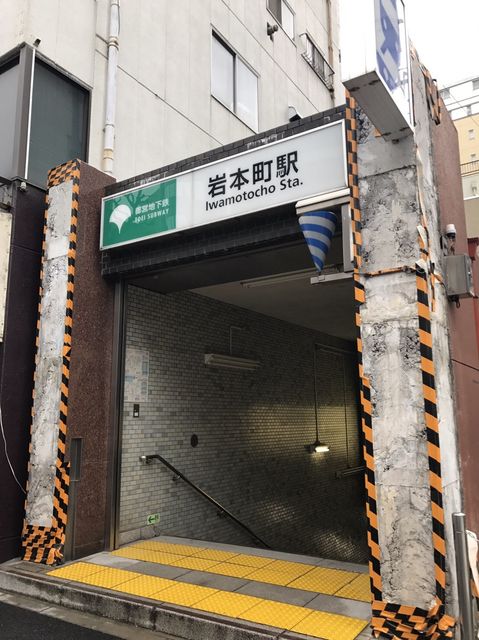 都営地下鉄岩本町.JPG