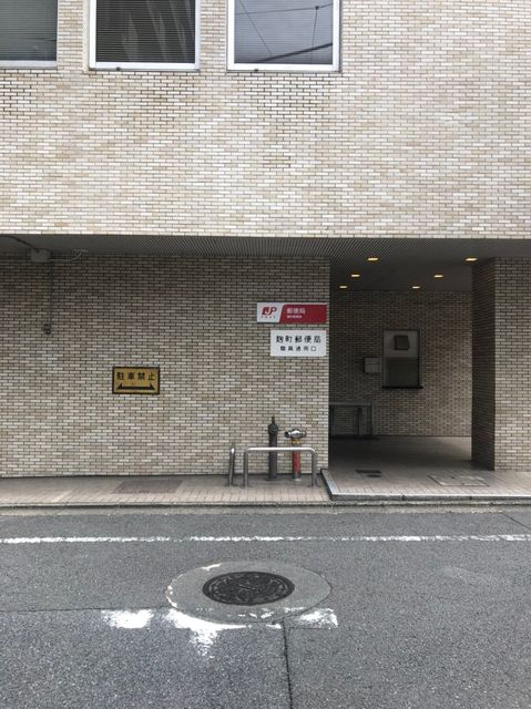 麹町秀永3.jpg