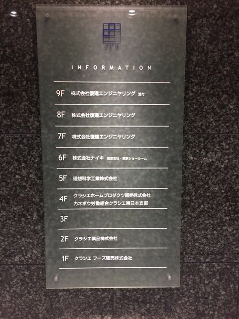 JPR日本橋堀留4.jpg