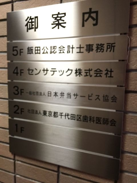 淡路町広瀬3.JPG
