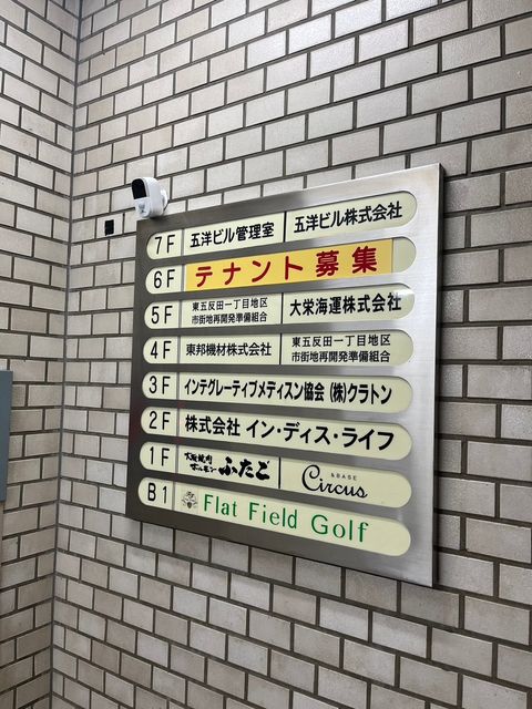 五洋ビル1.jpg