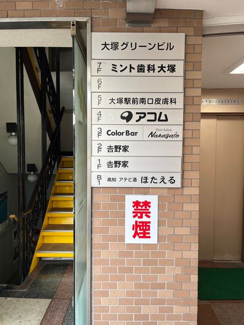 大塚グリーンビル5.jpg