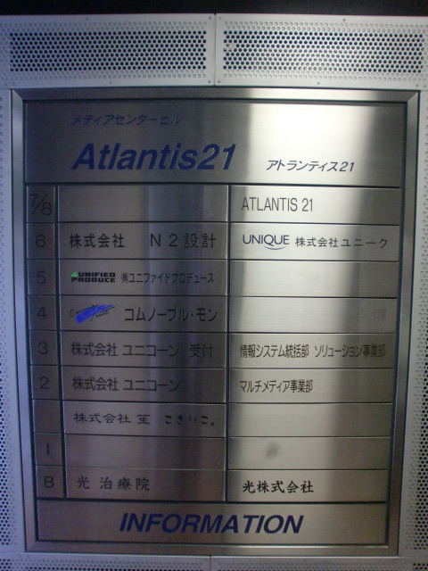 ATLANTIS21ビル (2).jpg
