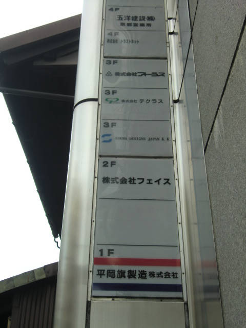ヒラオカビル (2).jpg