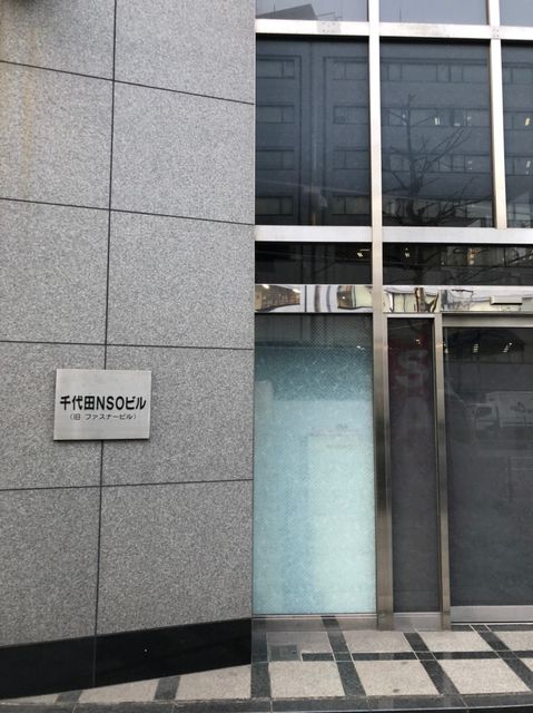 千代田NSO1.jpg