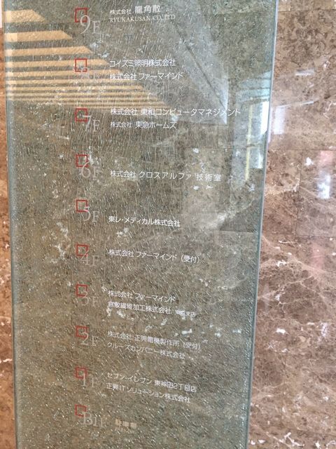 龍角散3.JPG