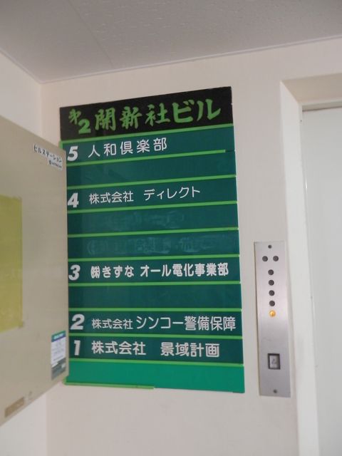 第2開新社4.JPG