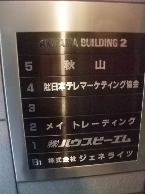アキヤマ2 4.JPG