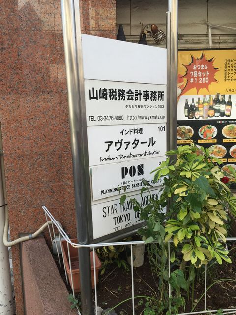 タカシマ桜丘マンション2.JPG